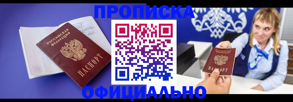 временная регистрация 2025 в Казани