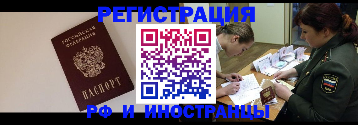 временная регистрация для школы в Казани