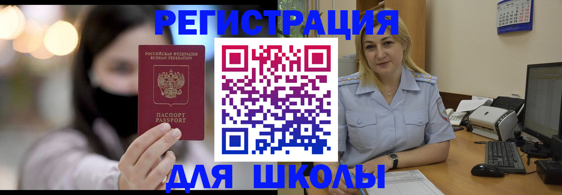 прописка 2025 в Казани