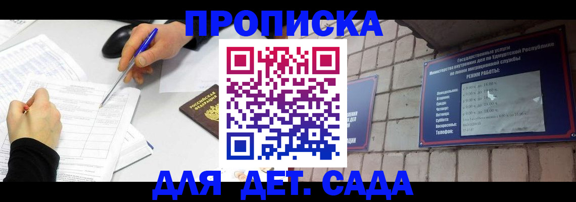 временная регистрация в квартире в Казани